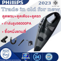 ของแท้100 %?56000pa เครื่องดูดฝุ่นในรถ กำลังไฟสูง 120w ใช้ได้ทั้งรถและบ้าน เครื่องดูดฝุ่น มีการรับประกัน เครื่องดูดฝุ่น เครื่องดูดฝุ่นไร้สาย เครื่องดูดในรถ เครื่องดูดฝุ่นพกพา เครื่องดูดฝุ่นในรถไร้สาย เครื่องดูดฝุ่นรถยนต์ เครื่องดูดในรถไร้สาย