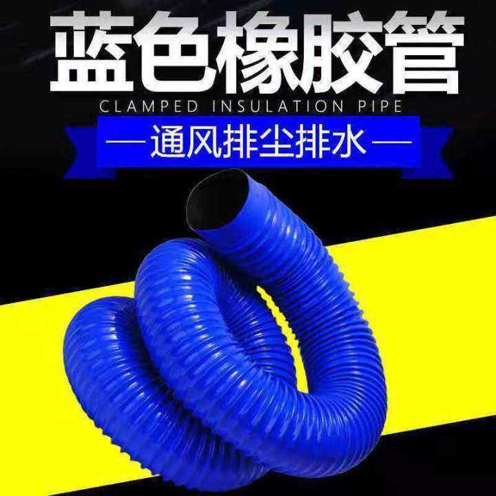 Industrial dust collection pipe blue PVC rubber telescopic hose dust