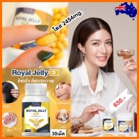 NBL Royal Jelly EX นมผึ้งอีเอ็กซ์ นมผึ้ง royal jelly นมผึ้งเข้มข้น 2,454mg.คลายเครียด ไมเกรน หลับสบาย บำรุงผิวพรรณ พร้อมส่ง!!