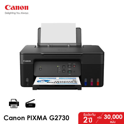 Canon เครื่องพิมพ์อิงค์เจ็ท PIXMA รุ่น G2730