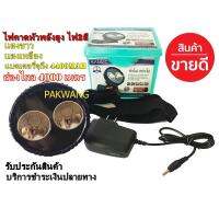 ไฟฉายคาดหัว รุ่น SANNIC 2088 2IN1 ไฟ 2 สี แสงขาว แสงเหลือง HEADLIGHT Rechargeble LED ไฟคาดหัวพลังสูง แบตเตอรี่จุถึง 4400mAh ส่องไกล 4000 เมตร