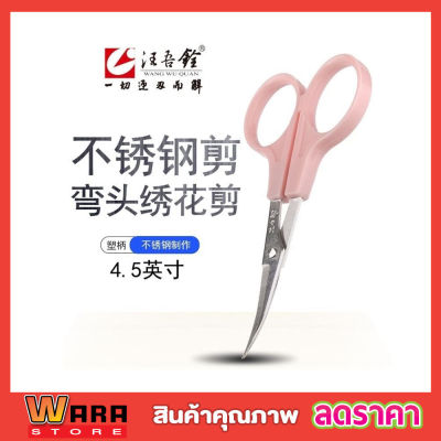 Curved scissors กรรไกรปลายโค้ง กรรไกรปลายงอ กรรไกรปลายเล็ก กรรไกรสแตนเลสปลายโค้งพกพา  กรรไกรตัดเลม  กรรไกรเล็ก กรรไกร ด้ามชมพู