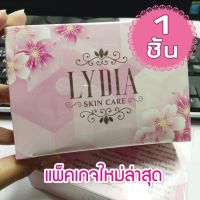 Lydia Cream แพ็คเกจใหม่ ครีมลิเดีย  1 ชุด