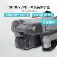 Sunnylife ฝาครอบเลนส์เซนเซอร์ป้องกัน สําหรับ DJI Mavic Air 2S PTZ