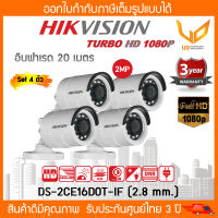 HIKVISION กล้องวงจรปิด รุ่น DS-2CE16D0T-IF HD1080P IR bullet Camera * Set 4ตัว *