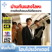 UUNN MALL จอโปรเจคเตอร์พกพา หน้าจอโปรเจคเตอร์ ขนาด 80/120 พับเก็บได้ วัสดุโลหะความละเอียดสูง 4K ม่านกันแสงโลห ติดตั้งง่าย โปรเจคเตอร์