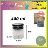 กระปุกพลาสติกสูญญากาศ (ยกลัง) มาแรง ร้าน PP702