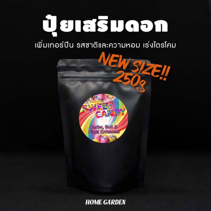 สินค้าพร้อมจัดส่ง-ปุ๋ยเสริมดอก-sweet-candy-250g-นำเข้าจาก-usa-สินค้าใหม่-จัดส่งฟรีมีบริการเก็บเงินปลายทาง