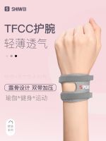 ✹◕✓ TFCC damage wristbands sprained wrist pain strain tendon sheath fitness yoga thin model of joint sets men and women