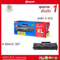 (Flash-Sale) ตลับหมึก HP LaserJet Pro MFP M225dw เลเซอร์ รุ่น HP CF283A (83A) ดำเข้ม คมชัด รับประกันคุณภาพ หมึก 2 เท่า สุดฮอต!