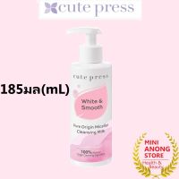 CUTE PRESS Pure Origin Micellar Cleansing Milk คิวท์เพรส เพียว ออริจิน ไมเซลลาร์ เคล็นซิ่ง มิลค์