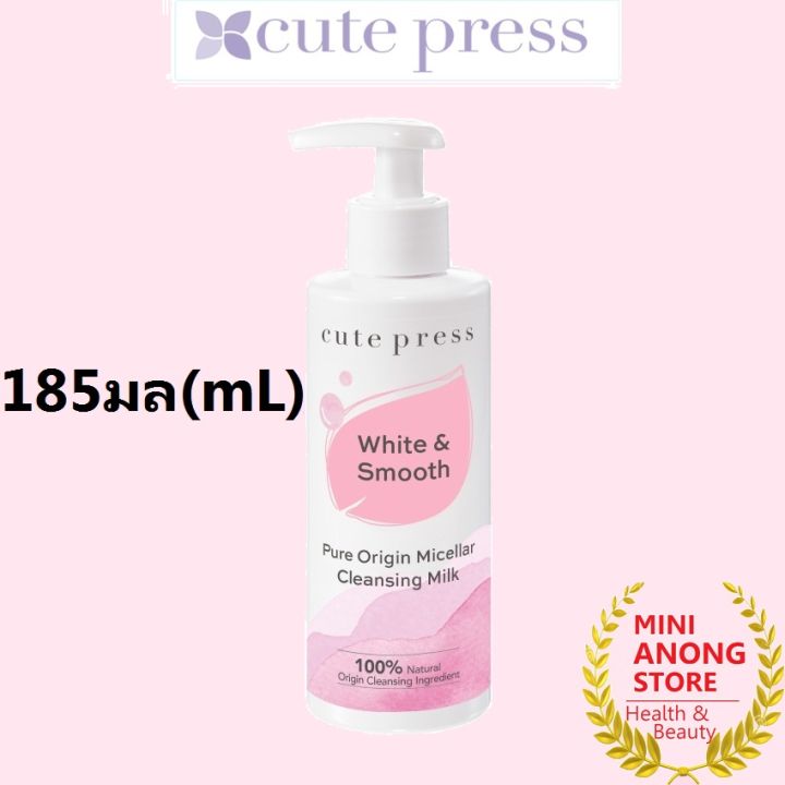 cute-press-pure-origin-micellar-cleansing-milk-คิวท์เพรส-เพียว-ออริจิน-ไมเซลลาร์-เคล็นซิ่ง-มิลค์