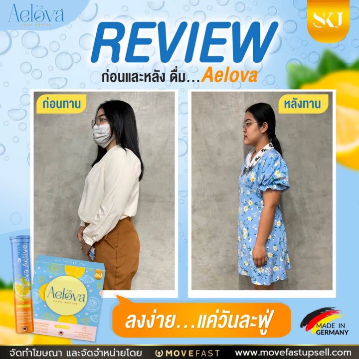 aelova-เอโลวา-เม็ดฟู่-มิตามินเอ๋-พรทิพเม็ดฟู่-คุมน้ำหนัก-ลดน้ำหนัด-ลดไขมัน-คุมหิว-ลดการกินจุกจิก-อาหารเสริม-วิตามินป๋อ-เม็ดฟู่ละลายน้ำ