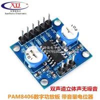 PAM8406 Digital Power Amplifier Board With Volume Potentiometer Stereo Noise 5Wx2