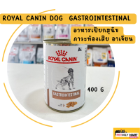 Royal Canin DOG GASTROINTESTINAL CAN แบบเปียก สําหรับสุนัขที่ถ่ายเหลว ภาวะท้องเสีย 400 กรัม