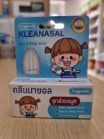 จุกล้างจมูก Kleanasal 2 pcs