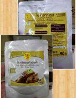 แพคละ 3 ซอง แถม 1 ซอง ไก่ผัดซอสพริกไทยดำเจ โยตา 90 กรัม อาหารเจ วัตถุดิบเจ อาหารเพื่อสุขภาพ อาหารลดไขมัน อาหารมังสวิรัติ