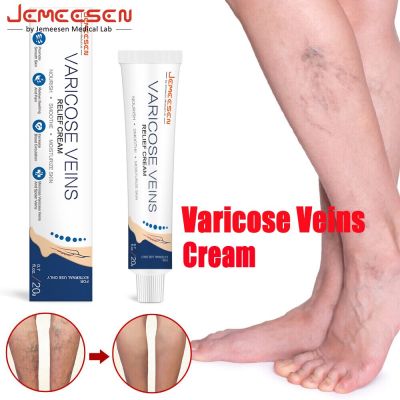 Jemeesen สมุนไพรครีมบรรเทาอาการปวดปูนปลาสเตอร์บรรเทา Vasculitis Phlebitis Spider มีประสิทธิภาพครีมทาเส้นเลือดขอดบรรเทาการดูแลความงามของร่างกาย