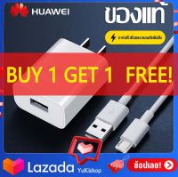 （ซื้อ 1 แถม 1）ชุดชาร์จ หัวเหว่ย ของแท้ สายชาร์จ+หัวชาร์จ5V/2A Micro USB Fast Charger รองรับ รุ่นHuawei Y3,Y5,Y6,Y7,Y7Pro,Y9,Nova2i,3i,Mate7,Mate8,honor7C,8X,P8รับประกัน 1 ปี