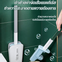 supercomfort แปรงทำความสะอาดห้องน้ำใช้ในบ้าน ไม่มีจุดอับอาย ติดผนังได้ สะอาดสะอ้าน