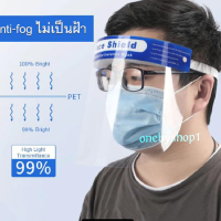 Face Shields Elastic Headband Safety ป้องกันใบหน้าจากละอองต่างๆ มี 2 เเบบ 1 ชิ้น กับ เเบบ เเพ็ค 10 ชิ้น