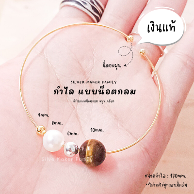 SM กำไล แบบกระดูกงูกลม แบบน๊อตกลม / สร้อยข้อมือ ข้อมือโซ่ กำไลเงินแท้ 92.5% ชาร์ม สร้อยข้อมือแบบชาร์ม