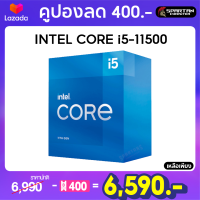 Intel Core i5 11500 Processor CPU (ซีพียู) 2.60GHz Turbo 4.60GHz 12MB 6C/12T GEN11 LGA1200 สินค้าใหม่มือ 1 ประกันศูนย์ไทย 3 ปี