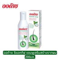 Audace Reactive Shampoo 200ml. ออด๊าซ รีแอคทีฟ แชมพู 200มล.