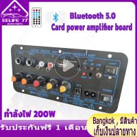 200W home/car subwoofer bluetooth 5.0 outdoor audio high power amplifier board speaker motherboard