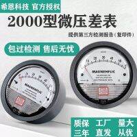 ☃ micro differential pressure is negative precision 60 filter mechanical clean room cleaning