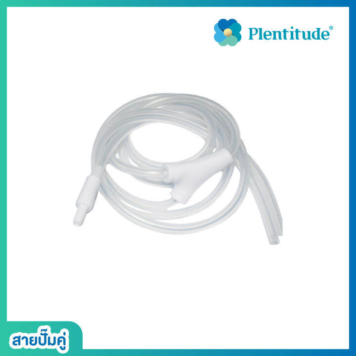 plentitude-สายปั๊มแบบคู่-double-hose-connection-1-คู่