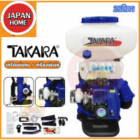 TAKARA เครื่องพ่นปุ๋ย 2in1 รุ่น 3WF-3A ขนาด 26ลิตร 26L. เครื่องพ่นเมล็ดพันธุ์ เครื่องพ่นข้าว เครื่องพ่นยา เครื่องพ่นลม