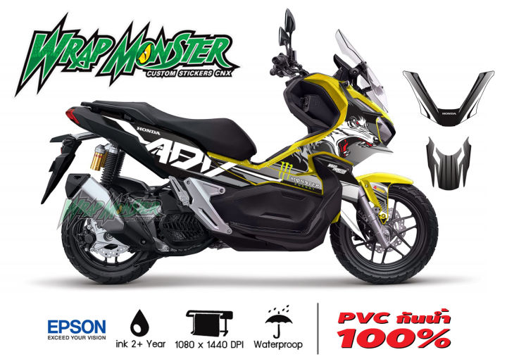 สติ๊กเกอร์แต่งรถ-honda-adv-150-รอบคัน-ลาย-หมาป่า