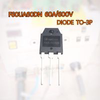 F60UA60DN 60A/600V DIODE To-3P ไดโอดตู้เชื่อม ไดโอดสวิทชิ่งอินเวอร์เตอร์ คอนเวอร์เตอร์ ไดโอดความถี่สูง(ของแท้) -F60UA60DN  -60A/600V