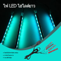 ไฟตกแต่งภายในรถ ใช้รีโมทคอนโทรล 7 สีสัน  9 LED  12V