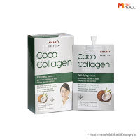 Amarit Coco Collagen อมฤต โคโค่ คอลลาเจน เซรั่มสกัดจากมะพร้าว บำรุงให้ผิวหน้าแลดูอ่อนวัย เนียนนุ่ม ชุ่มชื่น