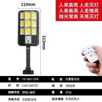 【HOT】 New solar light outdoor garden intelligent human body induction street