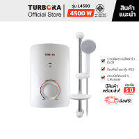 (จัดส่งฟรี) TURBORA เครื่องทำน้ำอุ่น รุ่น L4500 สี White