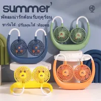 พร้อมส่ง FAN MINI SQ-2236 พัดลมตั้งโต๊ะ พัดลมห้อยคอ พัดลมตั้งพื้น  ขนาดพกพา ลายการ์ตูนน่ารัก ลมแรง ปรับได้3ระดับ เย็นสบาย สวย สุ่มสี