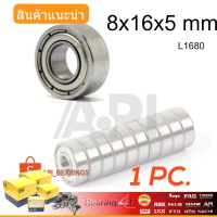 NB Bearing 8x16x5 ZZ ลูกปืนเม็ดกลม ปิดเหล็กสองด้าน ขนาดเล็ก L 1680 ZZ