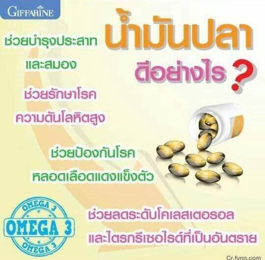 น้ำมันปลา-4-เอ็กซ์-กิฟฟารีน-ขนาด-1-000-มก-บรรจุ-60-แคปซูล