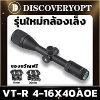 DISCOVERY VT-R 4-16X40AOE / VT-R 3-12X40AOE สายตาโลหะซูมซูมสายตา HD ป้องกันการกระแทกข้ามนก Finder AAA คุณภาพ