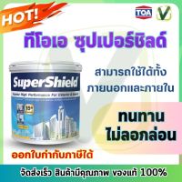 (พร้อมส่ง) TOA Super shield รองพื้นพื้นปูนใหม่ #0000  ชนิดเนียนสีขาว ทาภายนอกและภายในขนาด 3.785 ลิตร สินค้ามีมาตรฐาน ของแท้100%