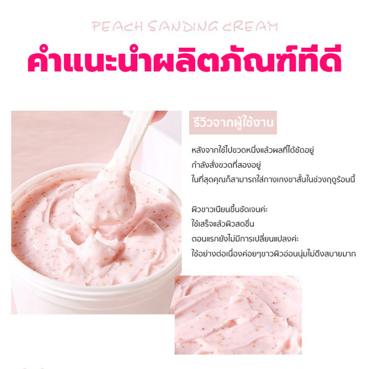 จัดส่งทันที-สคับขัดผิว-ขาลาย-รอยดำ-สครับผิวกาย-peach-clear-ครีมขัดผิวขาว-สกินสครับผิวขัดผิว-ผิวนุ่มเนียนกระจ่างใส-ขัดขี้ไคล-สครับผิวขาวจริง-body-scr-สครับขัดผิวขาว200g-เอกซ์โฟลิเอทติ้ง-สครับผิวขาวไว-ส