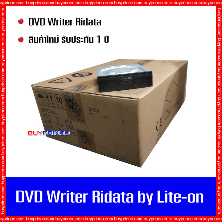 dvd-writer-cd-rom-dvd-rom-rw-ridata-by-lite-on-internal-sata-ดีวีดี-ไรท์เตอร์-สำหรับเขียน-อ่านแผ่นซีดี-ดีวีดี-ของใหม่-แถมแผ่นดีวีดี-5-แผ่น