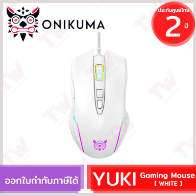 Onikuma Yuki Gaming Mouse (White) เมาส์เกมมิ่ง สีขาว ของแท้ ประกันศูนย์ไทย 2 ปี