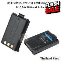 (1ก้อน) Battery BAOFENG UV5R BL-5 IC-V90/UV95 แบตเตอรี่ 7.4โวลต์1800 มิลลิแอมป์ Li-Ion #แบตมือถือ  #แบตโทรศัพท์  #แบต  #แบตเตอรี  #แบตเตอรี่