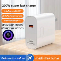 【รับประกัน 1 ปี】หัวชาร์จสำหรับ 200W หัวชาร์จ หัวชาร์จเร็ว Type c Wall Charger Power Adapter Compatible รับประกันความปลอดภัย