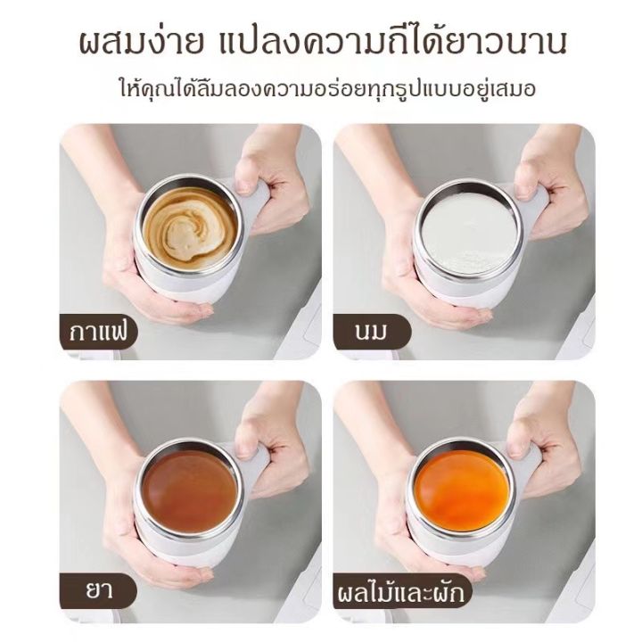 ffแก้วกาแฟปั่นอัตโนมัติ-แก้วาแฟใส่ถ่านพร้อมชง-สินค้าพร้อมชง