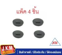 JKM ยางรองปลายแหนบ (แบบเหลี่ยม) รุ่นหนาพิเศษ สำหรับรถ ISUZU แพ็ค 4 ชิ้น